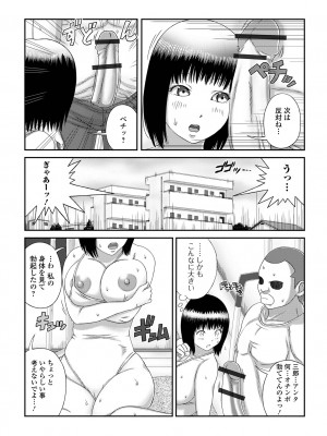 [慶人] 爆乳奥さんの楽園 [DL版]_172