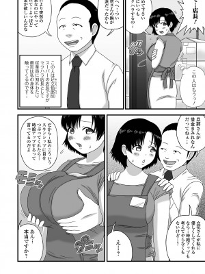 [慶人] 爆乳奥さんの楽園 [DL版]_038