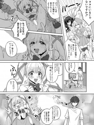 COMIC 真激 2023年5月号 [DL版]_287