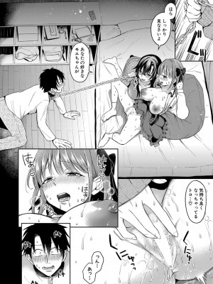 COMIC 真激 2023年5月号 [DL版]_225