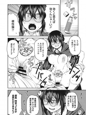 [紙魚丸] Sweet and Hot [DL版]_141