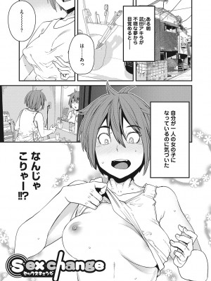 [紙魚丸] Sweet and Hot [DL版]_190