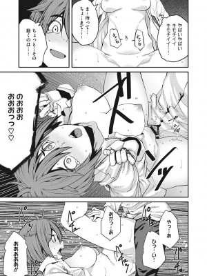 [紙魚丸] Sweet and Hot [DL版]_204