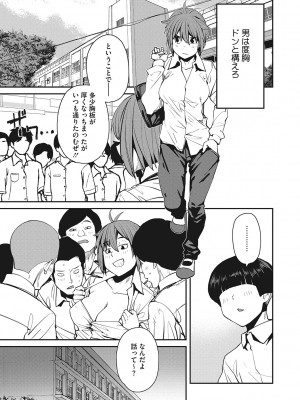 [紙魚丸] Sweet and Hot [DL版]_192