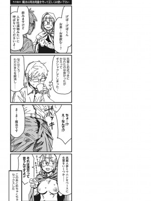[紙魚丸] Sweet and Hot [DL版]_144