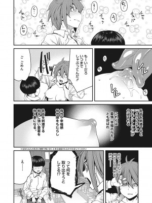 [紙魚丸] Sweet and Hot [DL版]_195