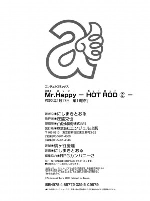 [にしまきとおる] Mr.Happy ―HOT ROD 2― [DL版]_196