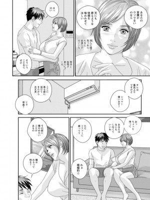 [にしまきとおる] Mr.Happy ―HOT ROD 2― [DL版]_168