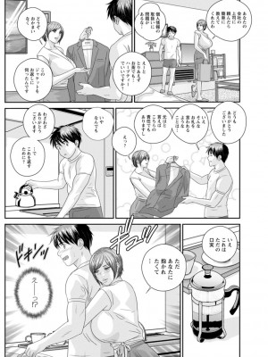 [にしまきとおる] Mr.Happy ―HOT ROD 2― [DL版]_167