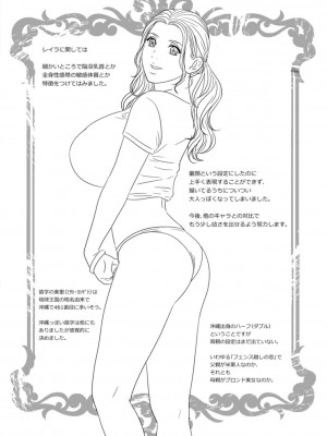 [にしまきとおる] Mr.Happy ―HOT ROD 2― [DL版]_188