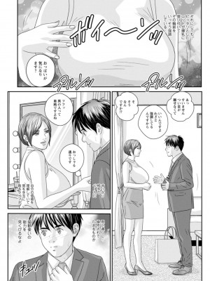 [にしまきとおる] Mr.Happy ―HOT ROD 2― [DL版]_152
