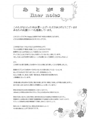 [にしまきとおる] Mr.Happy ―HOT ROD 2― [DL版]_184