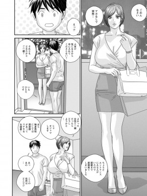 [にしまきとおる] Mr.Happy ―HOT ROD 2― [DL版]_166