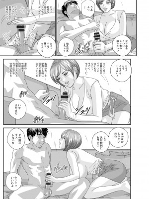 [にしまきとおる] Mr.Happy ―HOT ROD 2― [DL版]_171