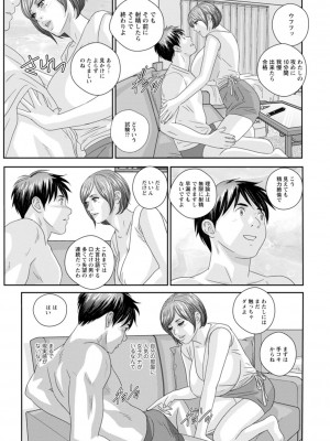 [にしまきとおる] Mr.Happy ―HOT ROD 2― [DL版]_169
