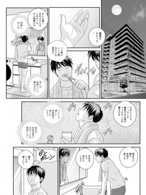 [にしまきとおる] Mr.Happy ―HOT ROD 2― [DL版]_165