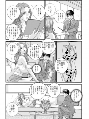 [にしまきとおる] Mr.Happy ―HOT ROD 2― [DL版]_061