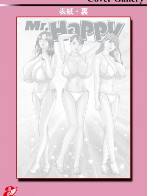 [にしまきとおる] Mr.Happy ―HOT ROD 2― [DL版]_195