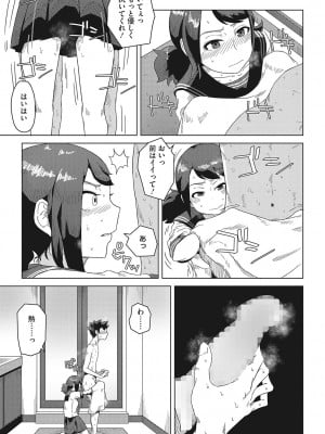 [はがー] 交尾せざるをえない頃_062