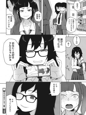 [はがー] 交尾せざるをえない頃_027