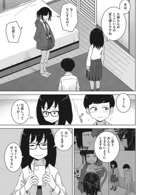 [はがー] 交尾せざるをえない頃_030