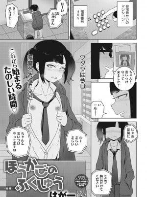 [はがー] 交尾せざるをえない頃_028