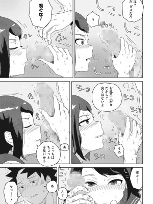 [はがー] 交尾せざるをえない頃_064