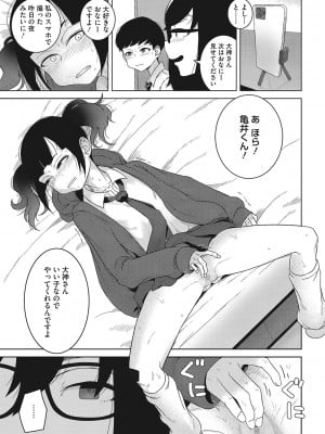 [はがー] 交尾せざるをえない頃_034