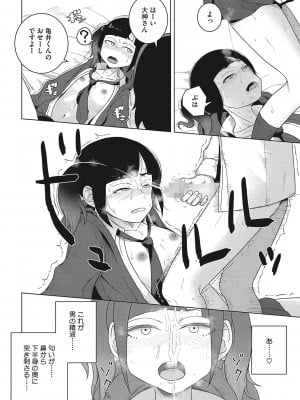 [はがー] 交尾せざるをえない頃_041