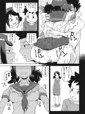 [はがー] 交尾せざるをえない頃_070