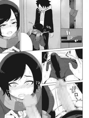 [はがー] 交尾せざるをえない頃_092