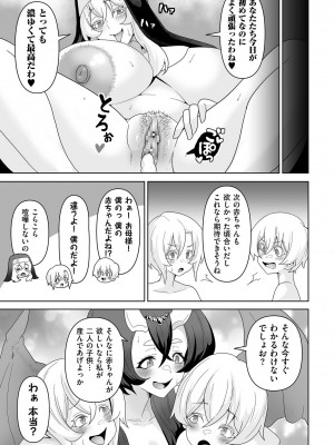 COMIC クリベロン DUMA 2023年4月号 Vol.47_245
