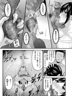 COMIC クリベロン DUMA 2023年4月号 Vol.47_189