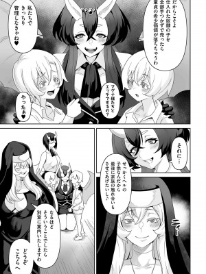 COMIC クリベロン DUMA 2023年4月号 Vol.47_233