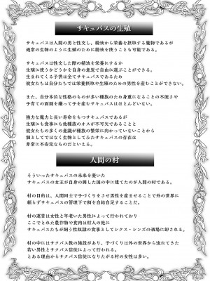 COMIC クリベロン DUMA 2023年4月号 Vol.47_247