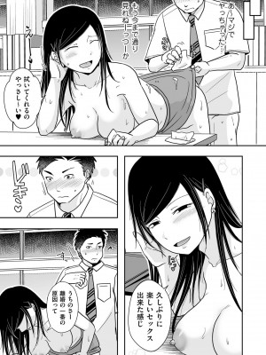 COMIC クリベロン DUMA 2023年4月号 Vol.47_113