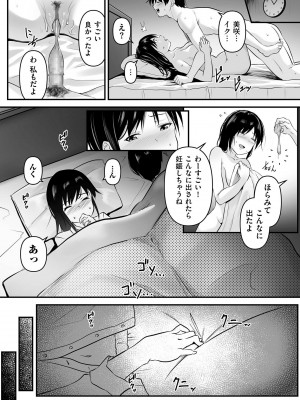 COMIC クリベロン DUMA 2023年4月号 Vol.47_201