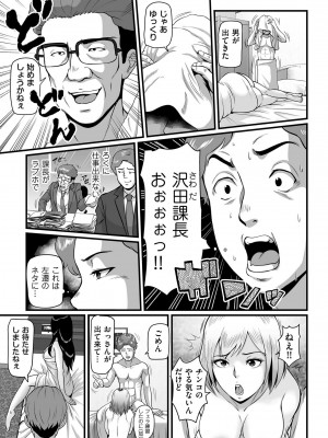 COMIC クリベロン DUMA 2023年4月号 Vol.47_157