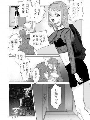 COMIC クリベロン DUMA 2023年4月号 Vol.47_208