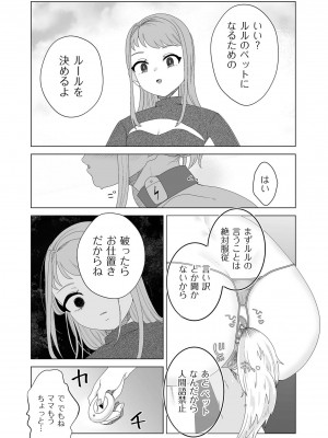 COMIC クリベロン DUMA 2023年4月号 Vol.47_213