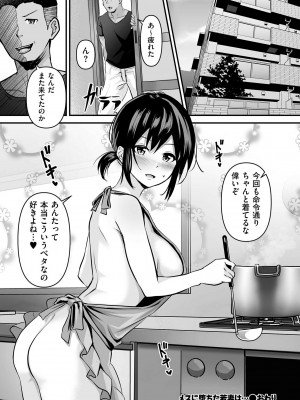 COMIC クリベロン DUMA 2023年4月号 Vol.47_202