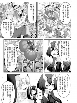 COMIC クリベロン DUMA 2023年4月号 Vol.47_227