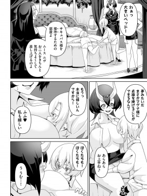 COMIC クリベロン DUMA 2023年4月号 Vol.47_234
