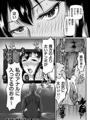 COMIC クリベロン DUMA 2023年4月号 Vol.47_176