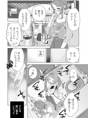 COMIC クリベロン DUMA 2023年4月号 Vol.47_217