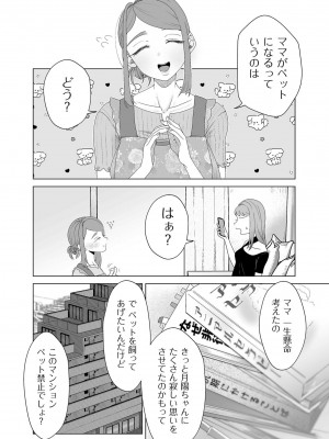 COMIC クリベロン DUMA 2023年4月号 Vol.47_210