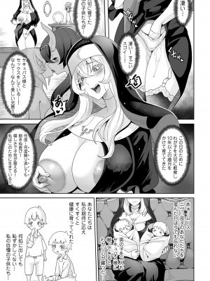 COMIC クリベロン DUMA 2023年4月号 Vol.47_237