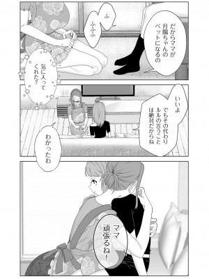 COMIC クリベロン DUMA 2023年4月号 Vol.47_211