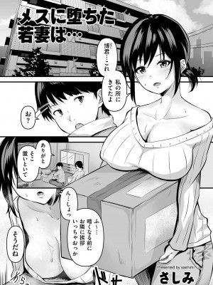 COMIC クリベロン DUMA 2023年4月号 Vol.47_177