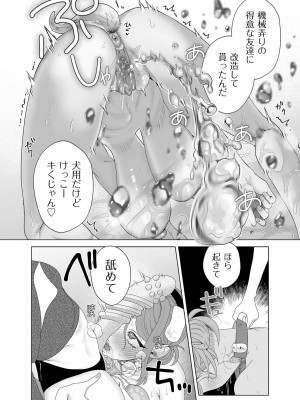 COMIC クリベロン DUMA 2023年4月号 Vol.47_215